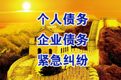 镜湖讨账公司：协助追回300万工程项目尾款